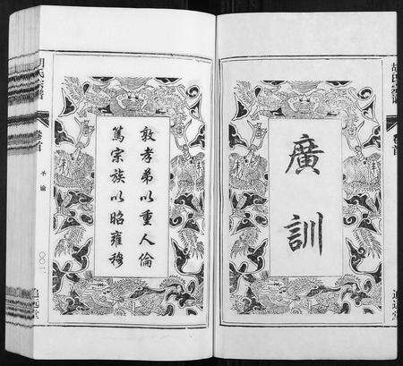 安徽胡氏族谱-胡氏宗谱 [21卷首1卷].pdf电子版预览图3