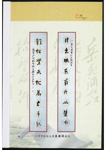 福建江氏族谱-御史江日彩.pdf电子版预览图3