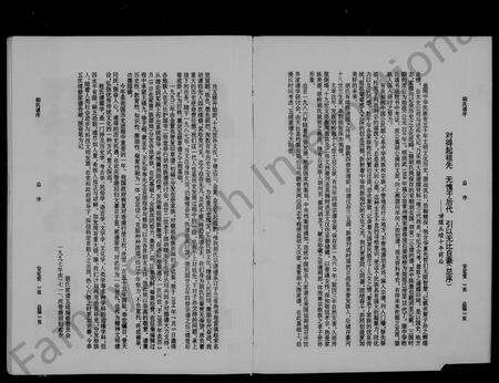 安徽胡氏族谱-胡氏家谱.pdf电子版预览图3