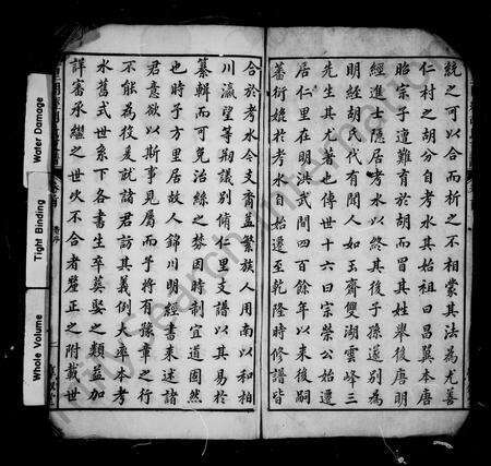 安徽胡氏族谱-仁里明经胡氏支谱 [8卷, 首1卷].pdf电子版预览图3