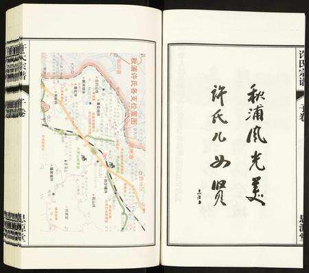 安徽许氏族谱-许氏宗谱.pdf电子版预览图3