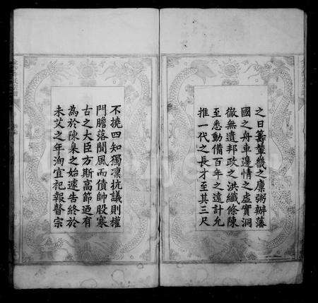 安徽许氏族谱-金沙许氏宗谱 [10卷].pdf电子版预览图3