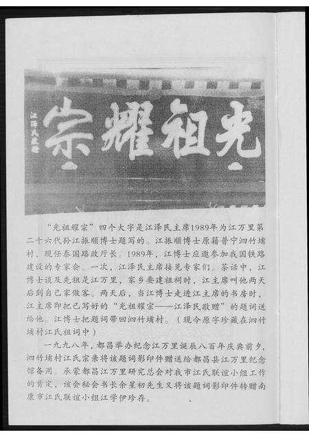 福建江氏族谱-江氏族谱.pdf电子版预览图3