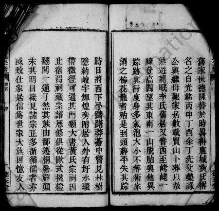 安徽黄氏族谱-鹿城黄氏宗谱 [17卷,首末各1卷].pdf电子版预览图3