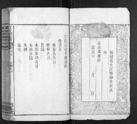 安徽江氏族谱-江氏宗谱[14卷,首2卷].pdf电子版预览图3