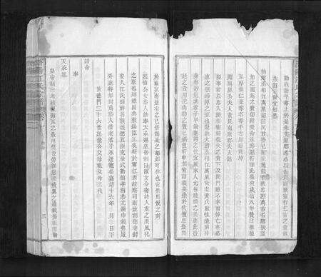 安徽江氏族谱-济阳江氏宗谱[10卷末1卷首1卷].pdf电子版预览图3