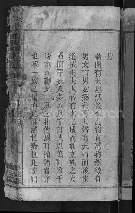 安徽江氏张氏族谱-江张氏宗谱 [8卷,首1卷].pdf电子版预览图3