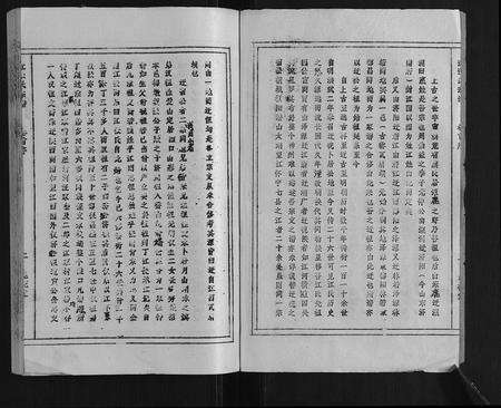 安徽江张氏族谱-江张氏宗谱[12卷首1卷].pdf电子版预览图3