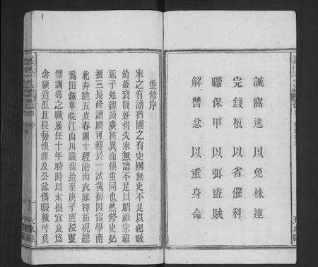 安徽姜氏族谱-姜氏宗谱 [15卷,首2卷].pdf电子版预览图3