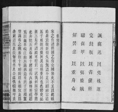 安徽姜氏族谱-姜氏宗谱[15卷首2卷].pdf电子版预览图3