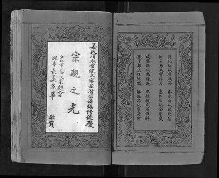 安徽姜氏族谱-姜氏宗谱[15卷首2卷].pdf电子版预览图3