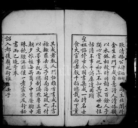 安徽金氏族谱-休宁金氏族谱 [26卷].pdf电子版预览图3