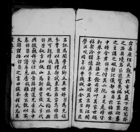 安徽金氏族谱-瓯山金氏眉公支谱 [4卷].pdf电子版预览图3