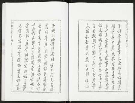 安徽柯氏族谱-峡川柯氏宗谱.pdf电子版预览图3