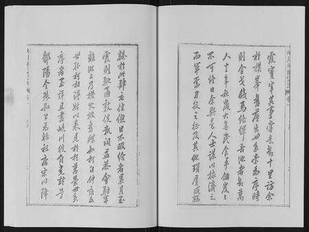 安徽柯氏族谱-峡川柯氏宗谱[54卷].pdf电子版预览图3