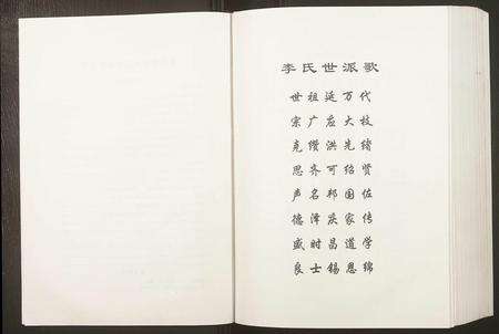 安徽李氏族谱-李氏大成宗谱.pdf电子版预览图3