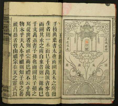 安徽李氏族谱-李氏宗谱.pdf电子版预览图3