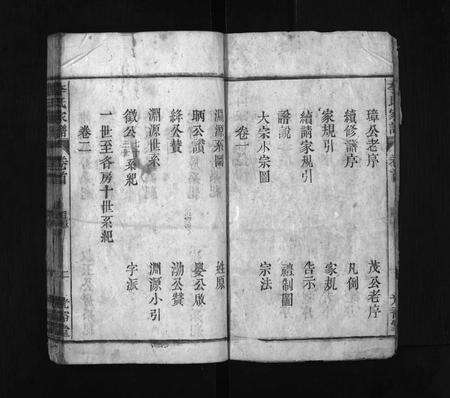 安徽李氏族谱-李氏家谱 [15卷,首末各1卷].pdf电子版预览图3