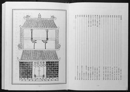 安徽李氏族谱-甘棠李氏宗谱[4卷].pdf电子版预览图3