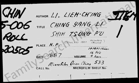 安徽李氏族谱-旌阳李氏宗谱 [14卷, 首末各1卷].pdf电子版预览图3