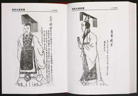 安徽刘氏族谱-刘氏大成宗谱.pdf电子版预览图3