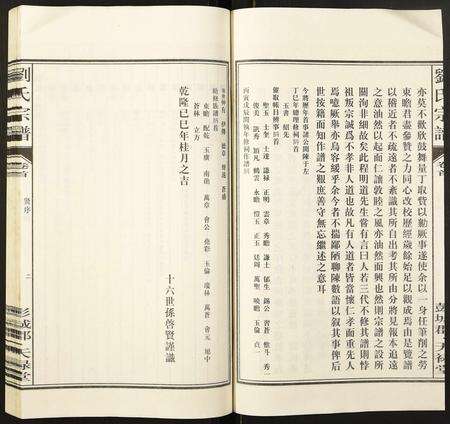 安徽刘氏族谱-刘氏宗谱.pdf电子版预览图3