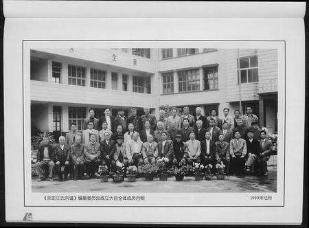 福建江氏族谱-济阳郡定江氏宗谱.pdf电子版预览图3