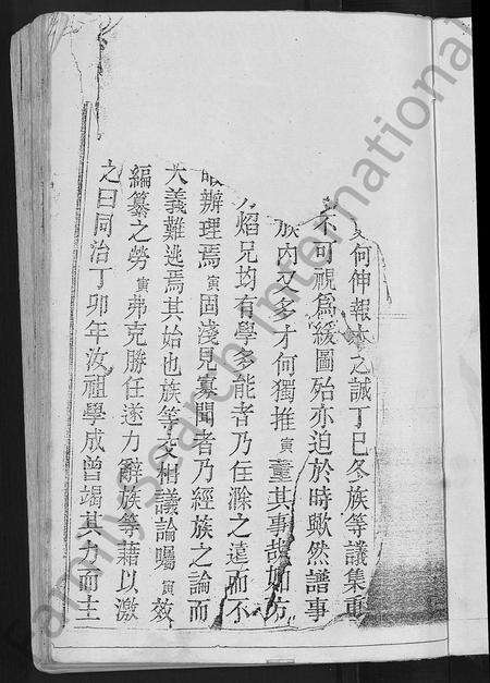 安徽刘氏族谱-刘氏支谱 [残卷].pdf电子版预览图3