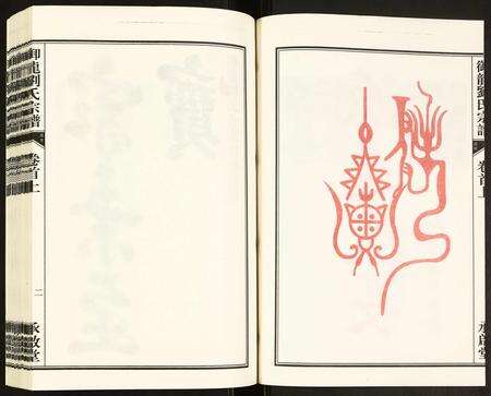 安徽刘氏族谱-御龙刘氏宗谱.pdf电子版预览图3