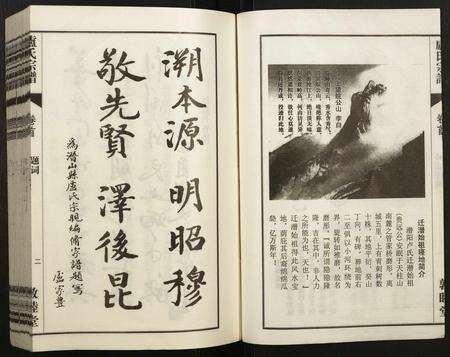 安徽卢氏族谱-卢氏宗谱.pdf电子版预览图3