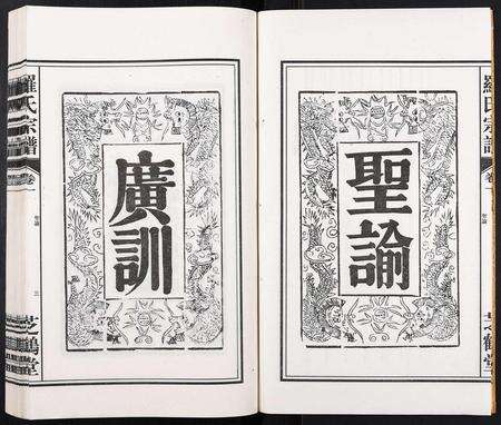 安徽罗氏族谱-罗氏宗谱[8卷].pdf电子版预览图3