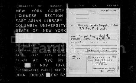 安徽马氏族谱-怀宁马氏宗谱 [15卷, 首1卷].pdf电子版预览图3