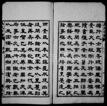 安徽马氏族谱-马氏宗谱 [25卷, 首1卷].pdf电子版预览图3