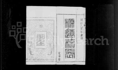 安徽毛氏族谱-[桐城]毛氏宗谱 [8卷].pdf电子版预览图3