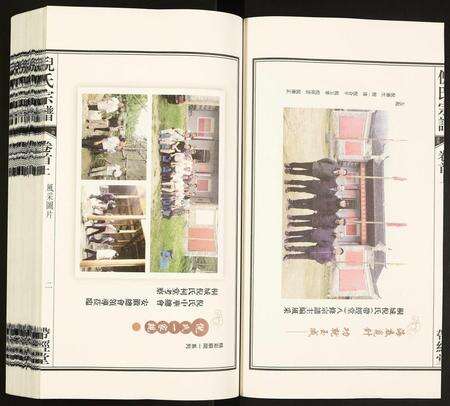 安徽倪氏族谱-倪氏宗谱.pdf电子版预览图3