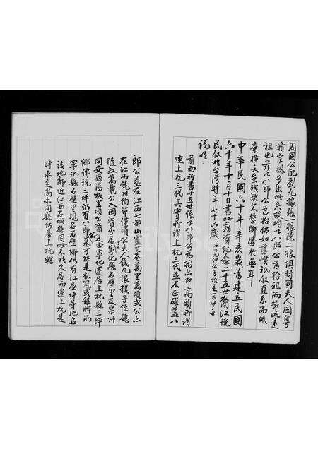 福建江氏族谱-[江氏]族谱.pdf电子版预览图3