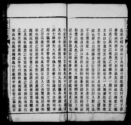 安徽彭氏族谱-彭氏宗谱 [17卷,首末各1卷].pdf电子版预览图3