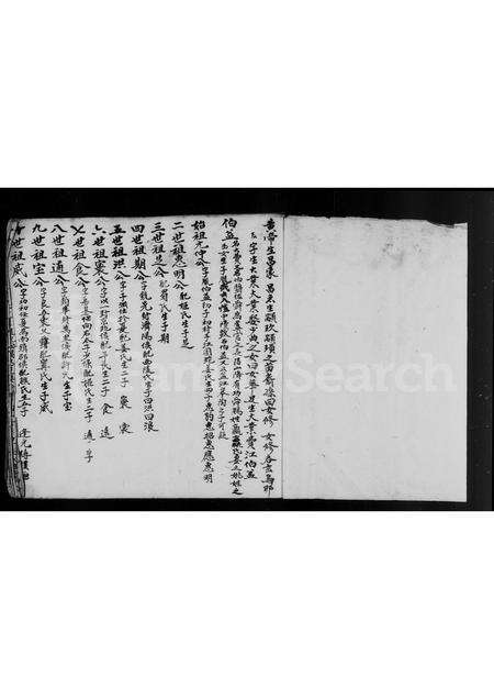 福建江氏族谱-江氏始祖元仲公至高头始祖百八郎公壹佰拾贰世族谱.pdf电子版预览图3