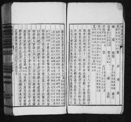 安徽钱氏族谱-吴越钱氏宗谱.pdf电子版预览图3