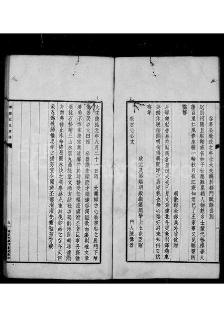 福建江氏族谱-云路江氏家谱.pdf电子版预览图3