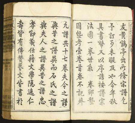 安徽石氏族谱-石氏宗谱.pdf电子版预览图3