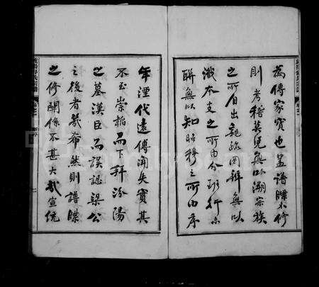 安徽舒氏族谱-旌阳舒氏宗谱 [12卷].pdf电子版预览图3