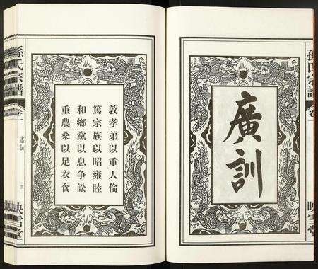 安徽孙氏族谱-孙氏宗谱.pdf电子版预览图3