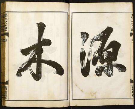 安徽孙氏族谱-孙氏宗谱.pdf电子版预览图3