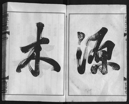 安徽孙氏族谱-孙氏宗谱.pdf电子版预览图3