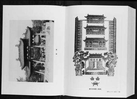 安徽唐氏族谱-唐氏宗谱.pdf电子版预览图3