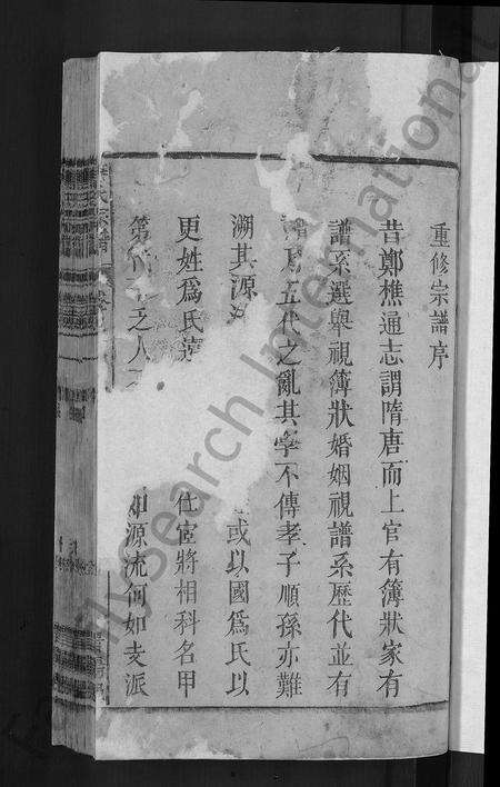 安徽唐氏族谱-唐氏宗谱 [13卷].pdf电子版预览图3