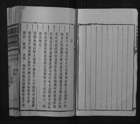 福建姜氏族谱-天水郡姜氏家谱.pdf电子版预览图3