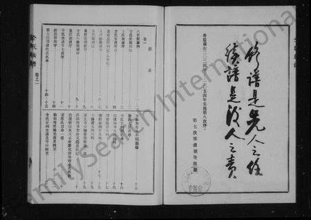 安徽仝氏族谱-仝氏族谱.pdf电子版预览图3
