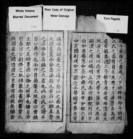 安徽汪氏族谱-汪氏统宗正脉 [卷数杂异].pdf电子版预览图3